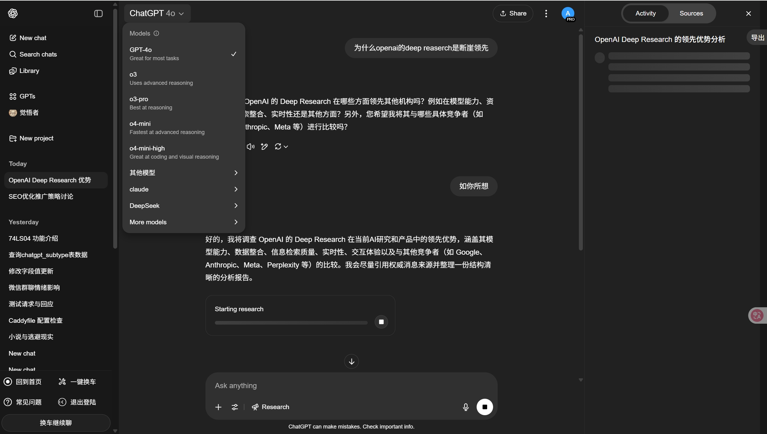 GPT镜像使用界面截图