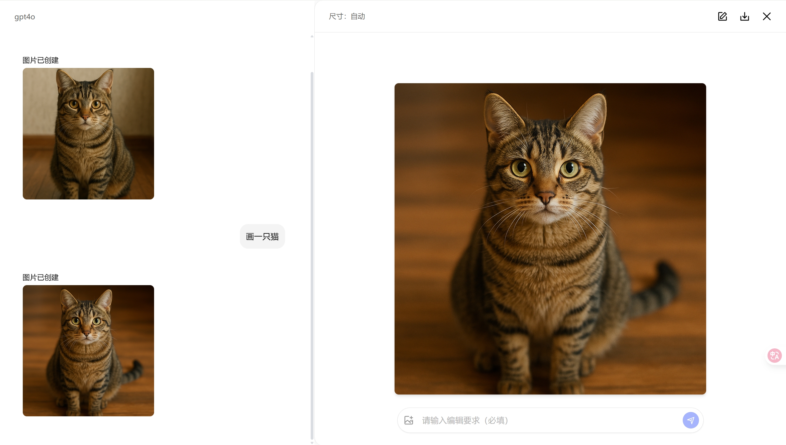 AI 绘画功能展示